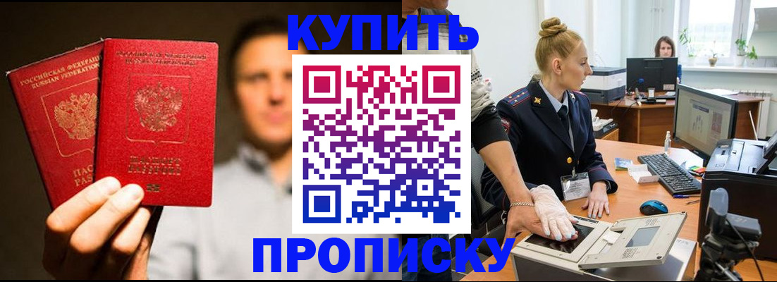 регистрация в Боре