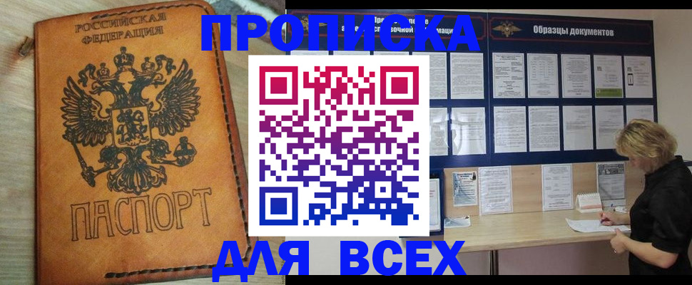 временная регистрация собственник в Боре